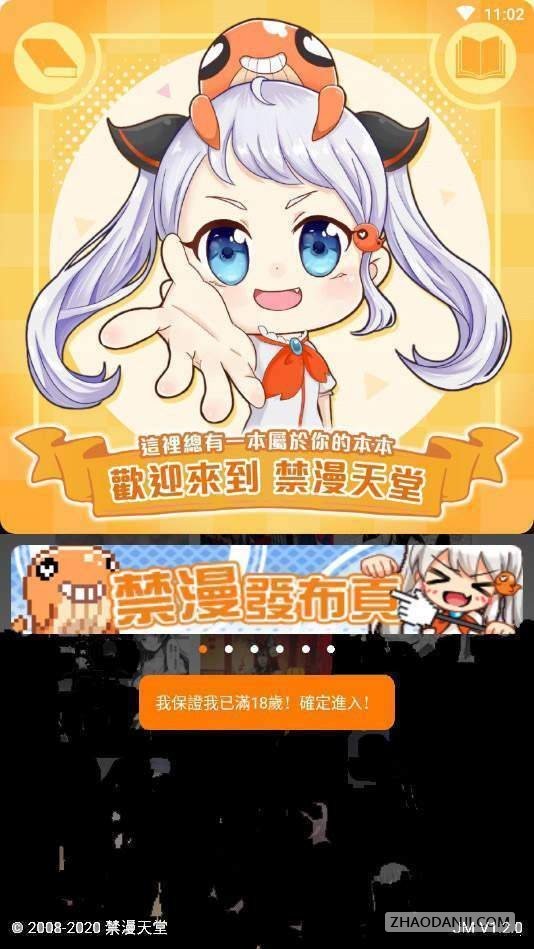 jmcomic2.0官方