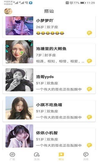 huluwa葫芦娃社交