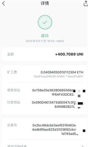 uniswap交易所
