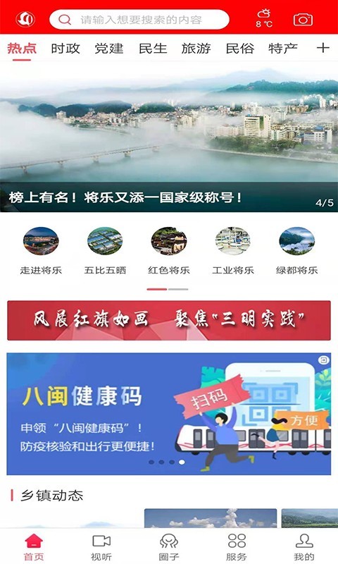 微将乐安卓版