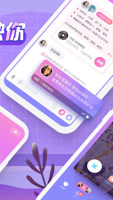 声洞交友