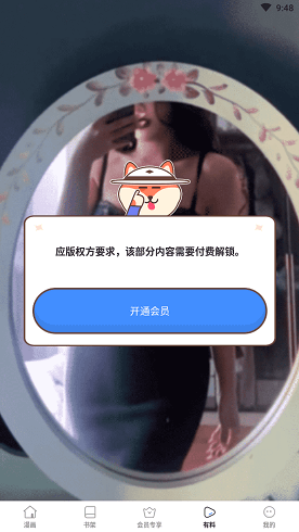 嘛哩嘛哩app最新版2022