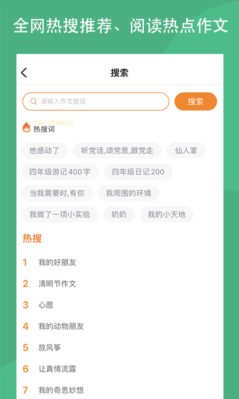 笔砚作文吧安卓版