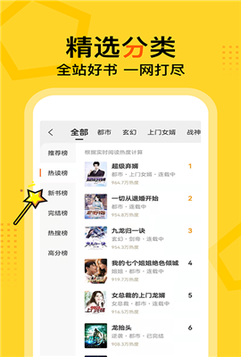 得间小说