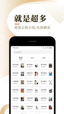 宜搜小说腾讯版