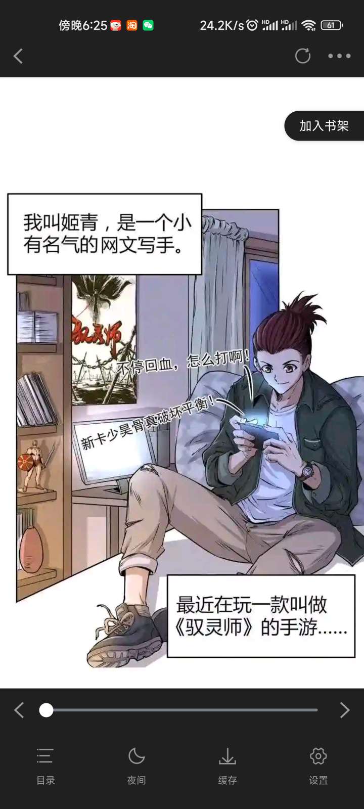 爱漫域