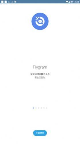 flygram聊天工具