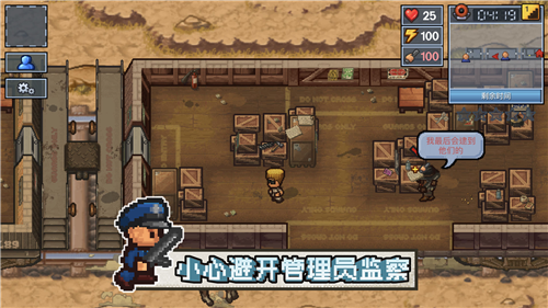 逃脱者2破解版