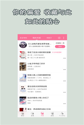书耽苹果版
