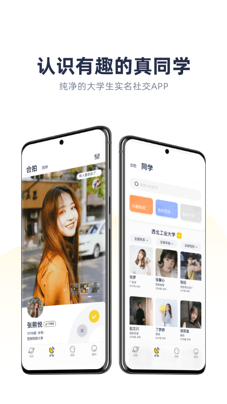 你好社区