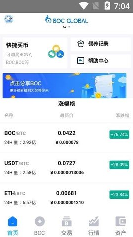 蓝海交易所