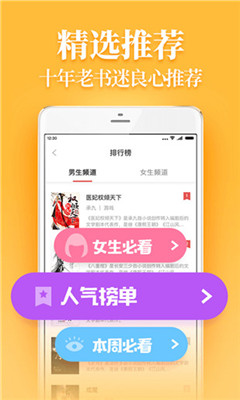 疯读小说破解版