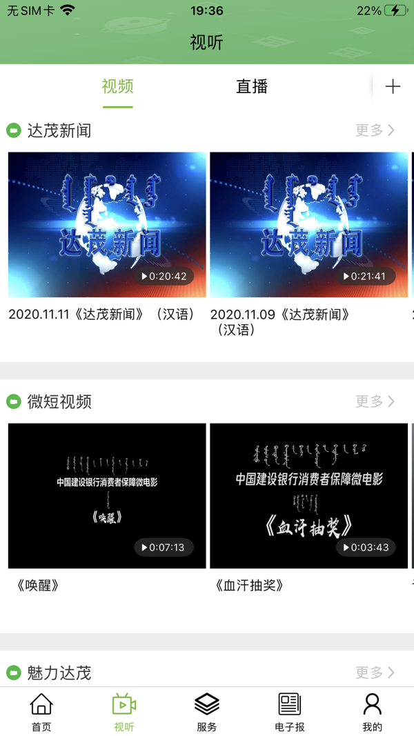英雄达茂iOS版