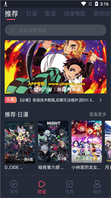 58动漫app官方版