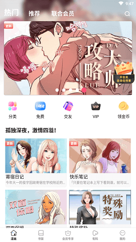 嘛哩嘛哩app最新版2022