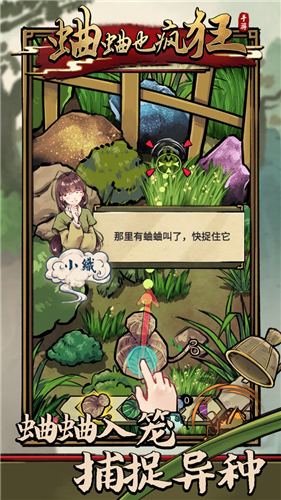 蛐蛐也疯狂游戏下载破解版