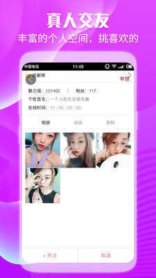 一对一视频聊天听指挥