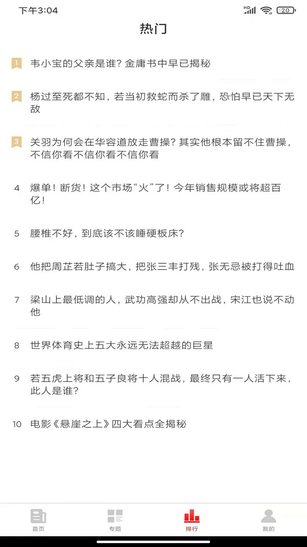 同路评论安卓版