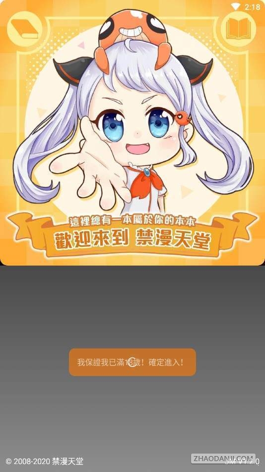 jmcomic2.0官方