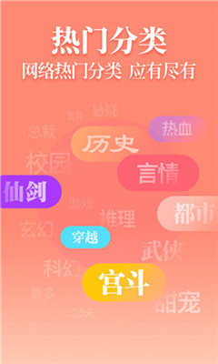疯读小说破解版