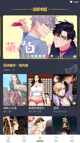 嘛哩嘛哩app最新版2022