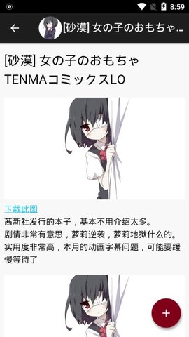 琉璃神社app安卓2022版