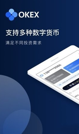 OKX(欧易交易所)