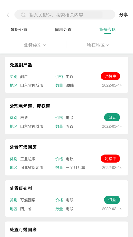 废旧K商城iOS版