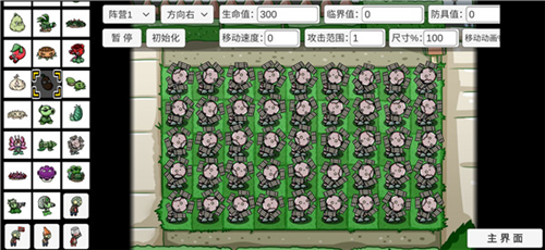 植物大战僵尸bt版最新版下载