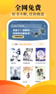 饭团探书app最新版2022