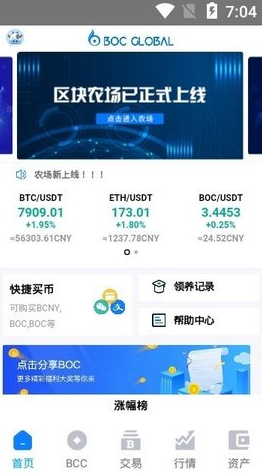 蓝海交易所