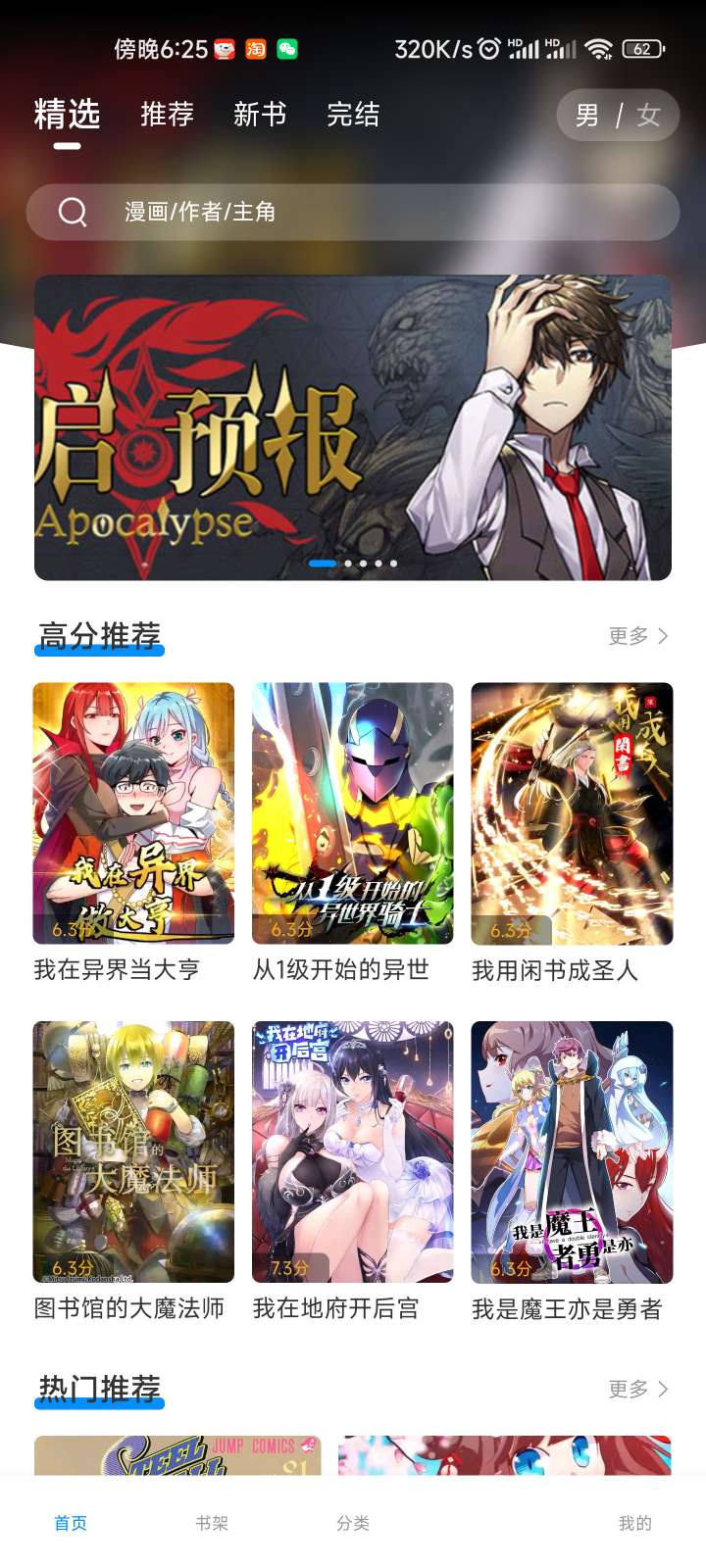 爱漫域
