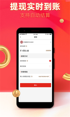 汇来米app