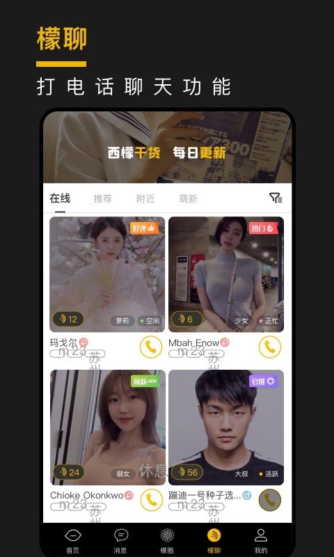 西檬之家官网版