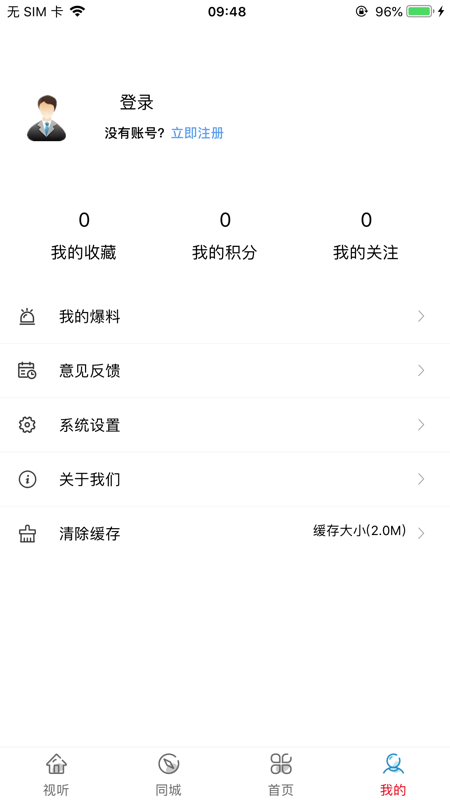 肥西融媒iOS版