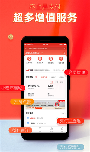 汇来米app
