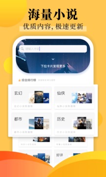 饭团探书app最新版2022