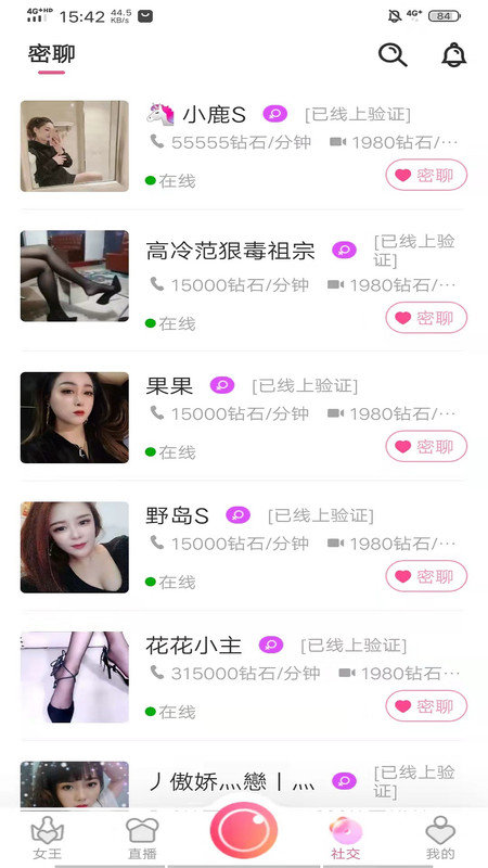 友诺蜜客交友