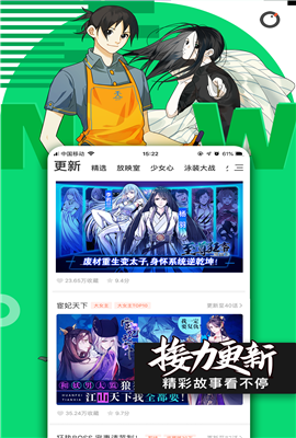 腾讯动漫大全