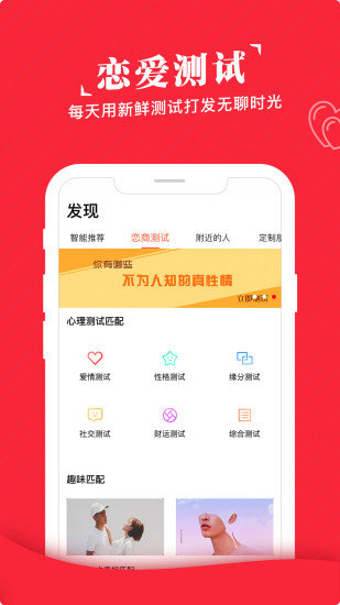 搜恋