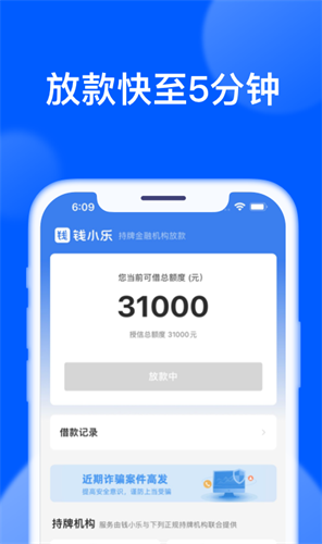 钱小乐app
