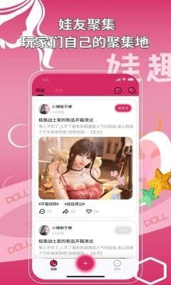 娃趣交友