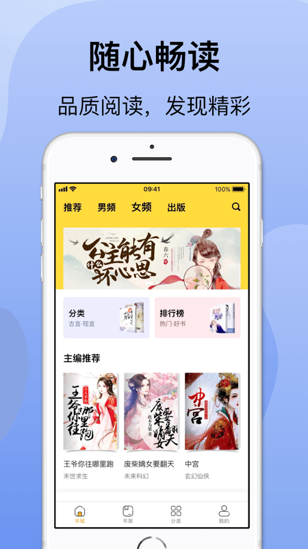 袋熊小说iOS版