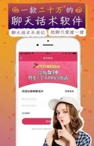 高情商聊天回复神器