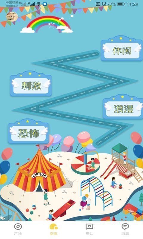 Huluwa社交破解版