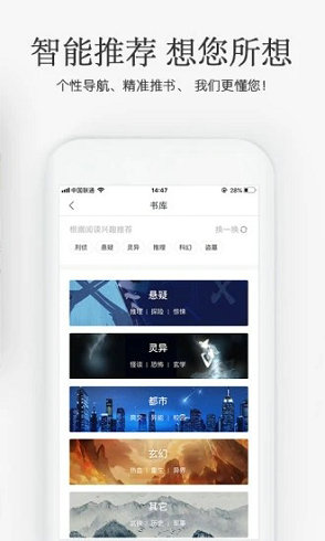 海棠搜书自由的小说阅读器最新版
