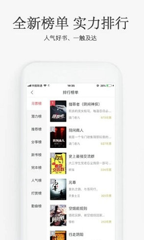 海棠搜书自由的小说阅读器最新版