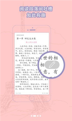 书耽苹果版