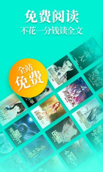 疯读小说兑换手机版