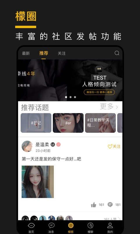 西檬之家官网版